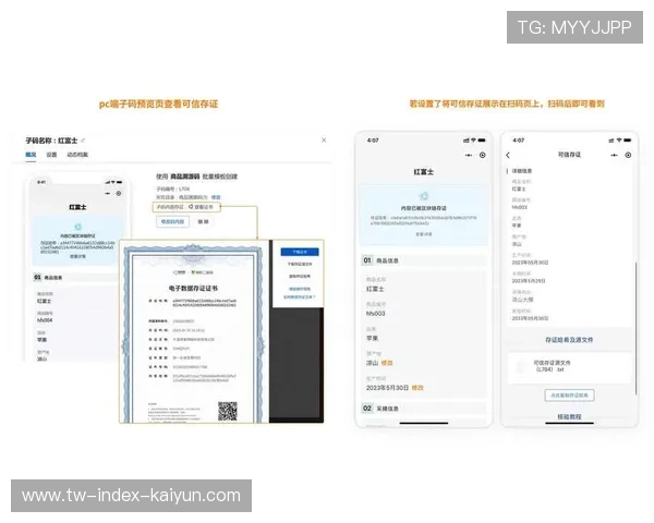 区块链技术应用于赛事数据存证，保障溯源可信度