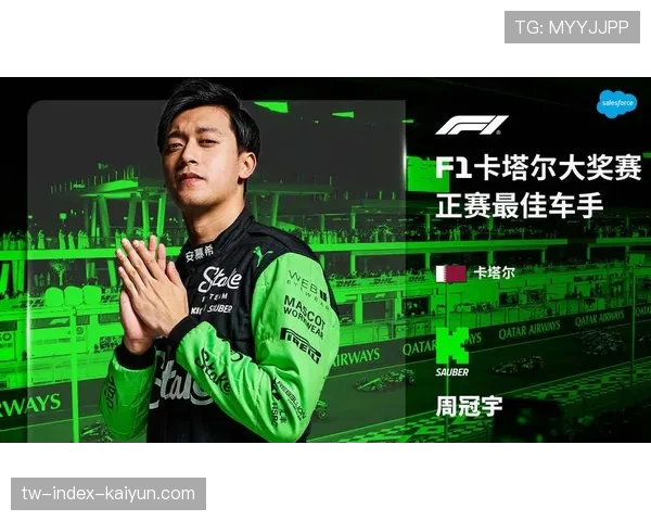 F1沙特大奖赛正赛：维斯塔潘杆位出发夺冠，周冠宇取得积分